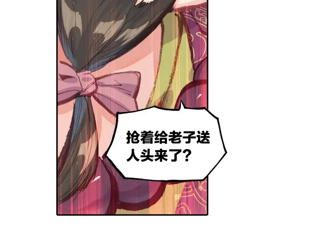 《大龟甲师》第50话 史朝天（下） 第37页