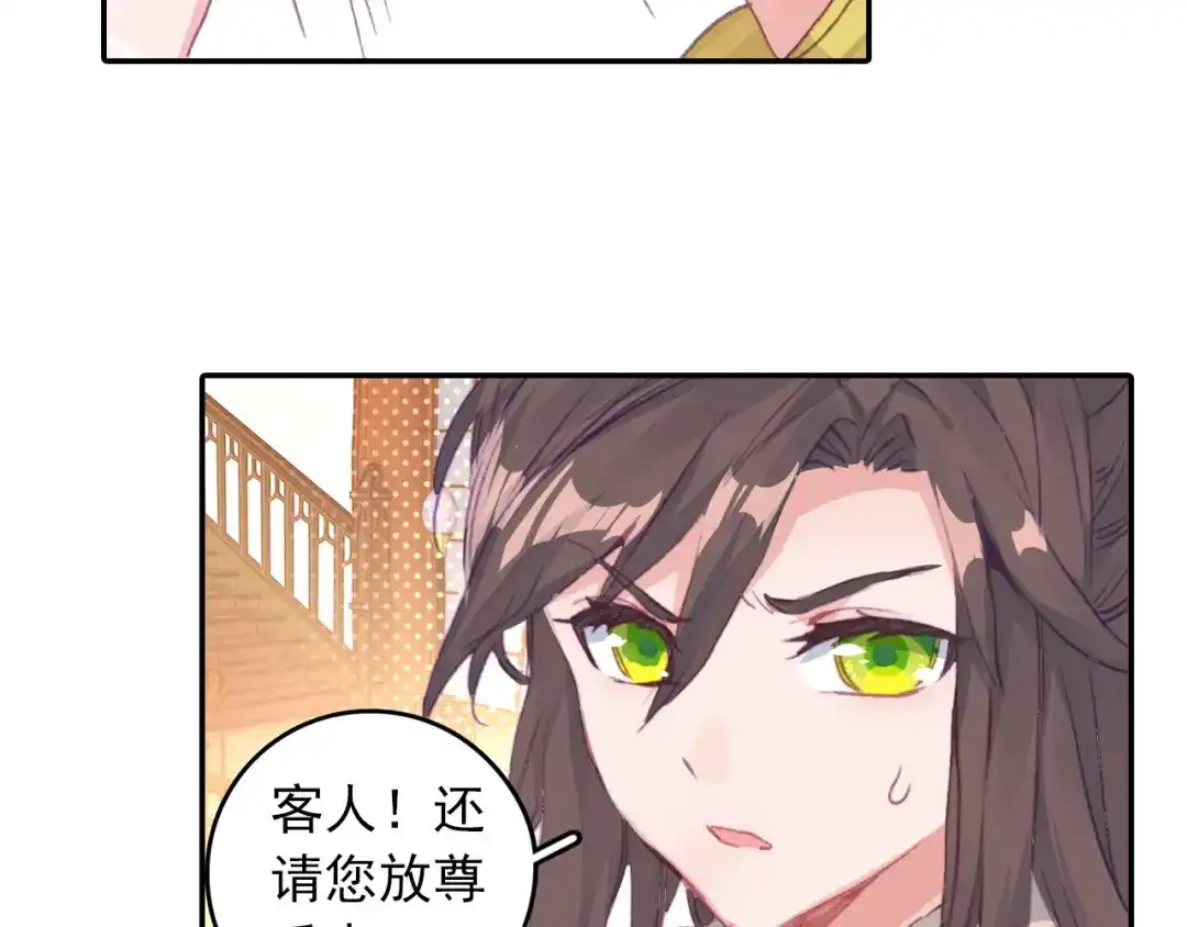 《大龟甲师》第50话 史朝天（下） 第4页