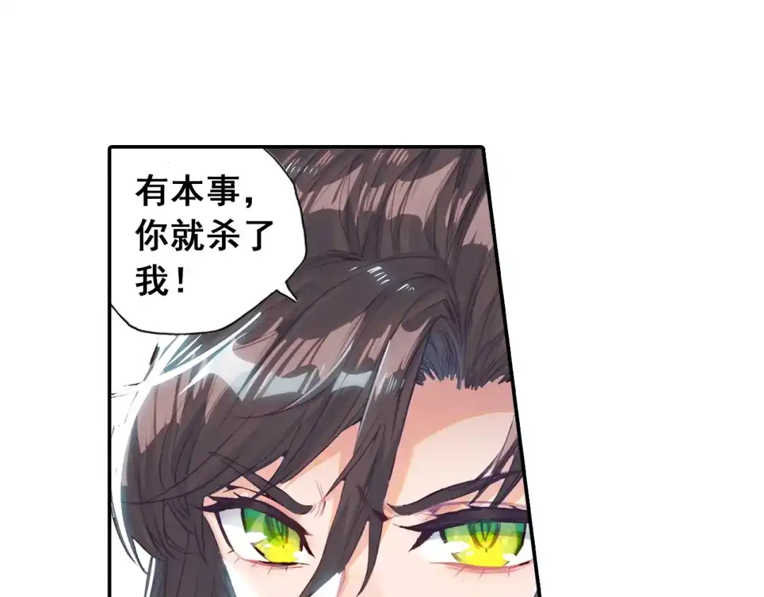《大龟甲师》第50话 史朝天（下） 第22页