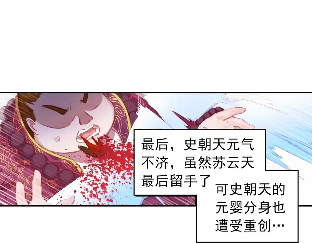 《大龟甲师》第51话 抽他丫的！（上） 第15页