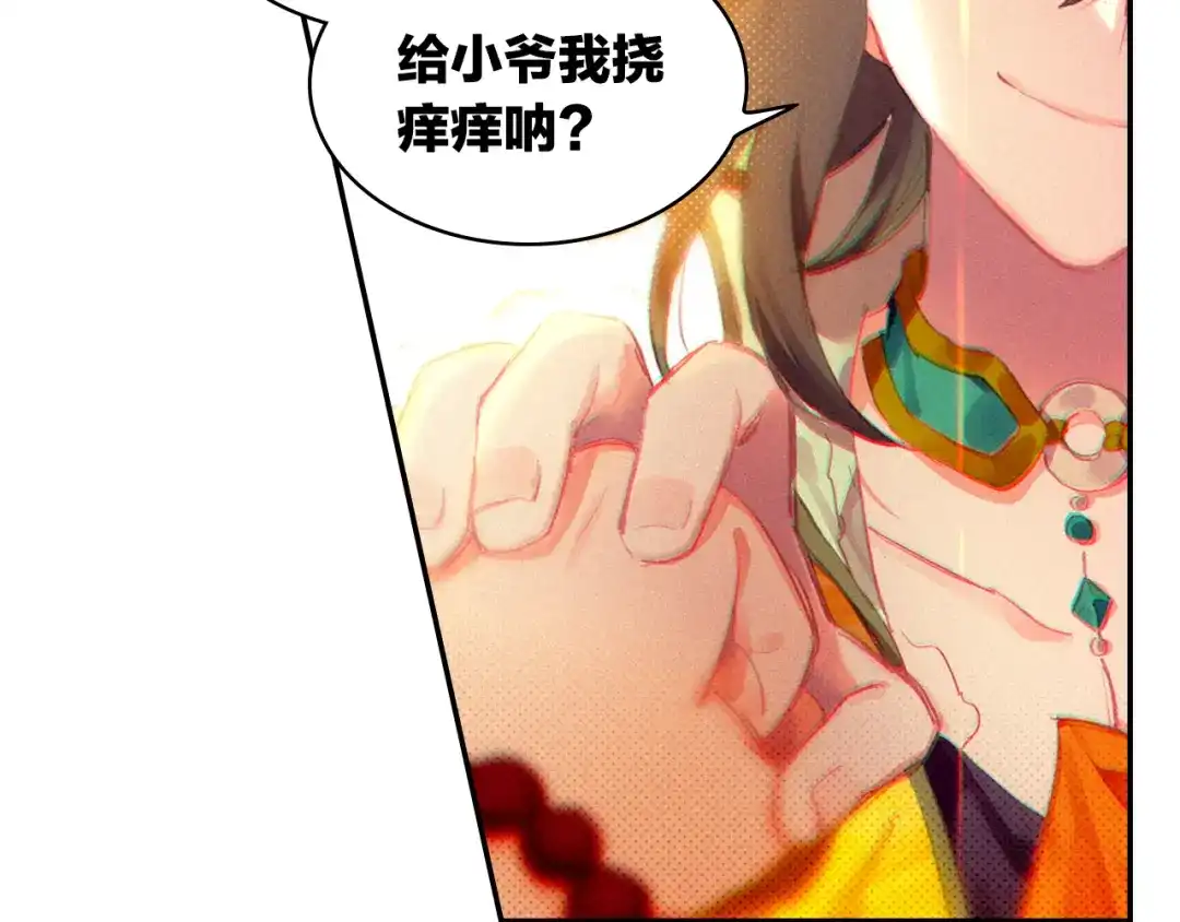 《大龟甲师》第51话 抽他丫的！（上） 第38页
