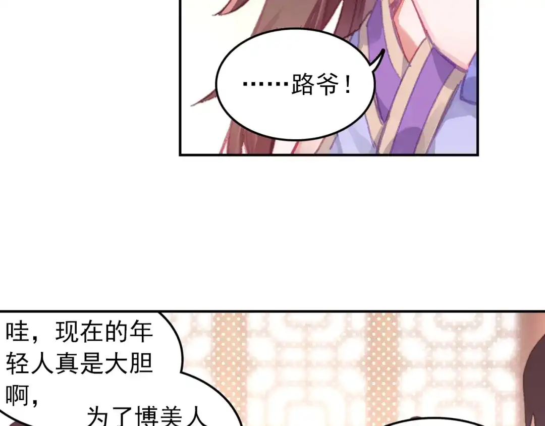《大龟甲师》第51话 抽他丫的！（上） 第26页