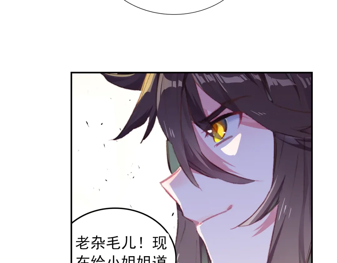 《大龟甲师》第51话 抽他丫的！（上） 第29页