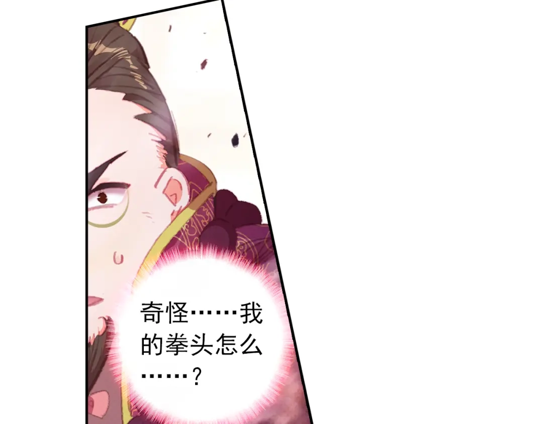 《大龟甲师》第51话 抽他丫的！（上） 第36页