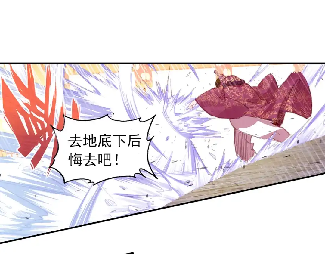 《大龟甲师》第51话 抽他丫的！（上） 第35页