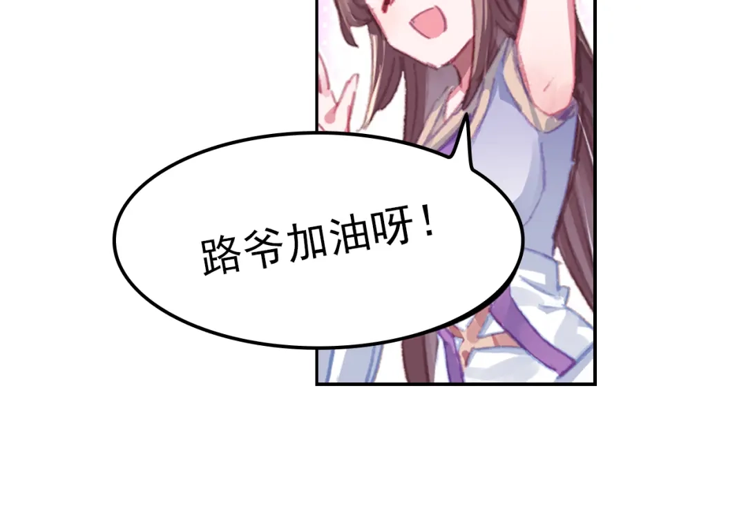 《大龟甲师》第51话 抽他丫的！（上） 第34页