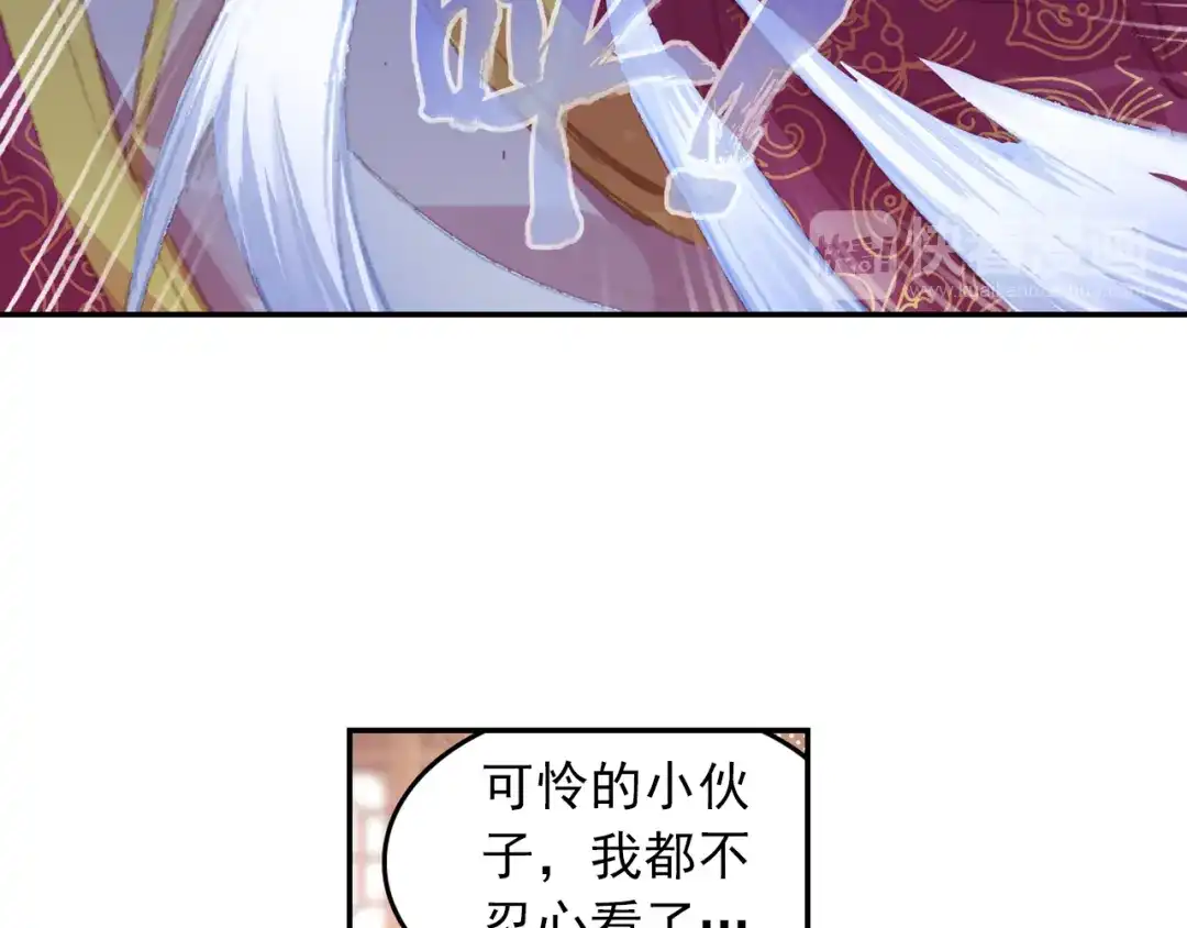 《大龟甲师》第51话 抽他丫的！（上） 第32页