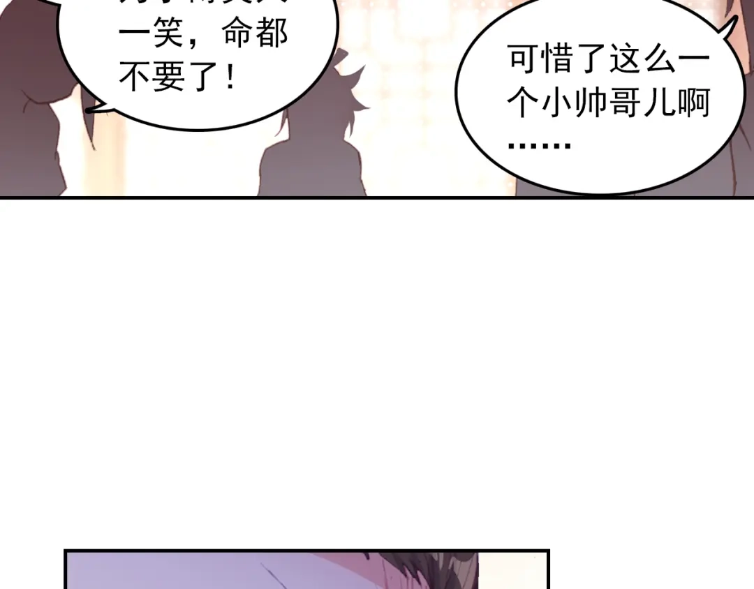 《大龟甲师》第51话 抽他丫的！（上） 第27页