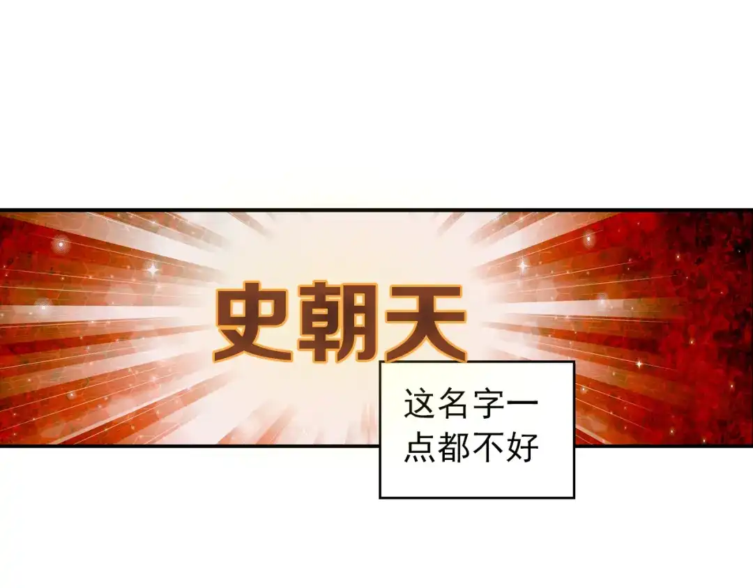 《大龟甲师》第51话 抽他丫的！（上） 第6页