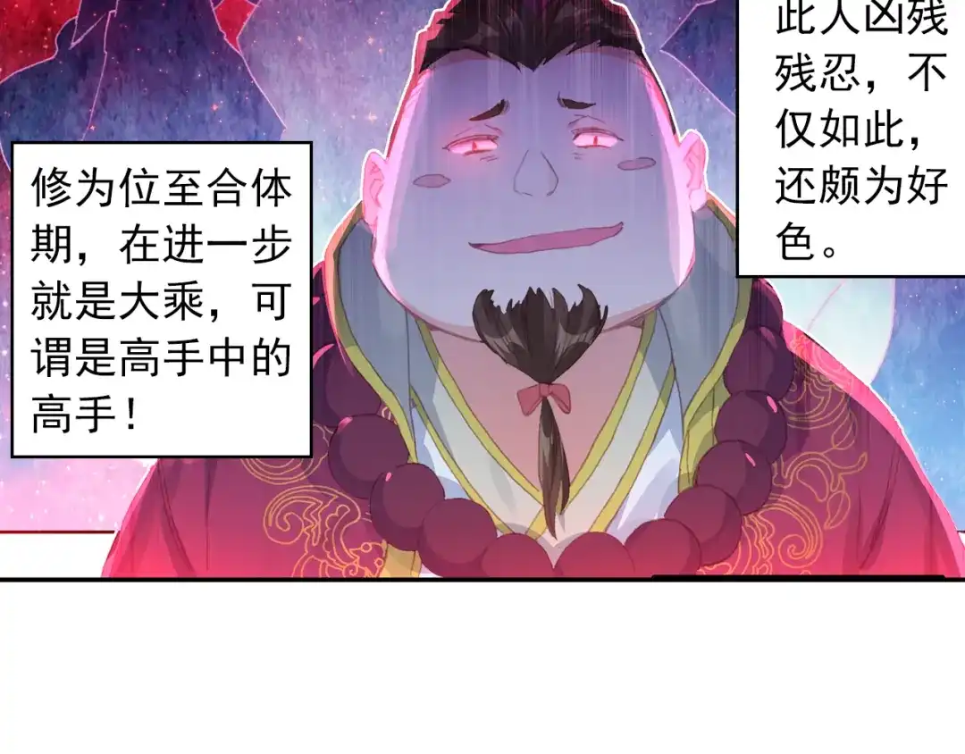 《大龟甲师》第51话 抽他丫的！（上） 第8页