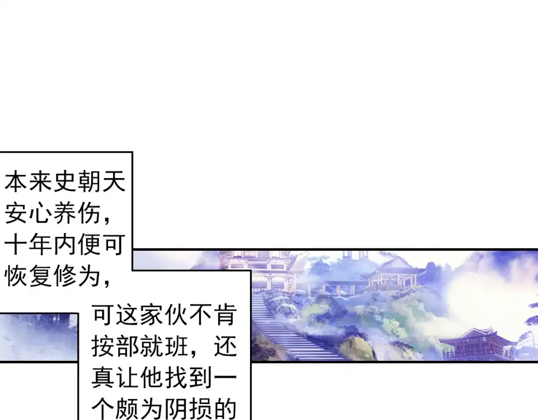 《大龟甲师》第51话 抽他丫的！（上） 第16页