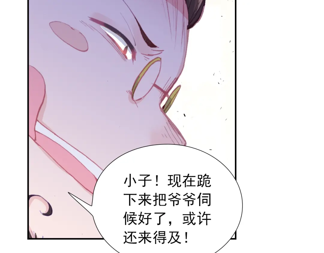 《大龟甲师》第51话 抽他丫的！（上） 第28页