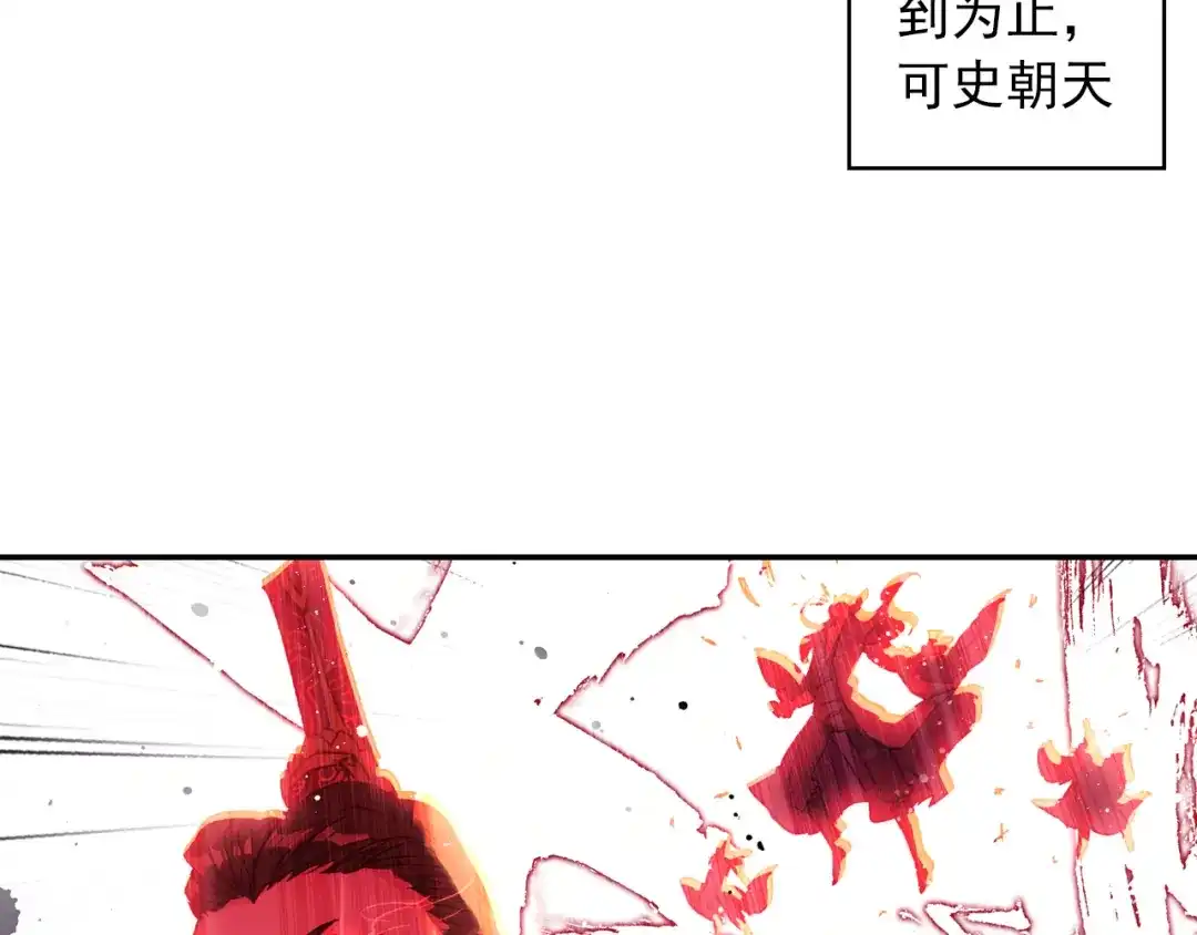 《大龟甲师》第51话 抽他丫的！（上） 第10页