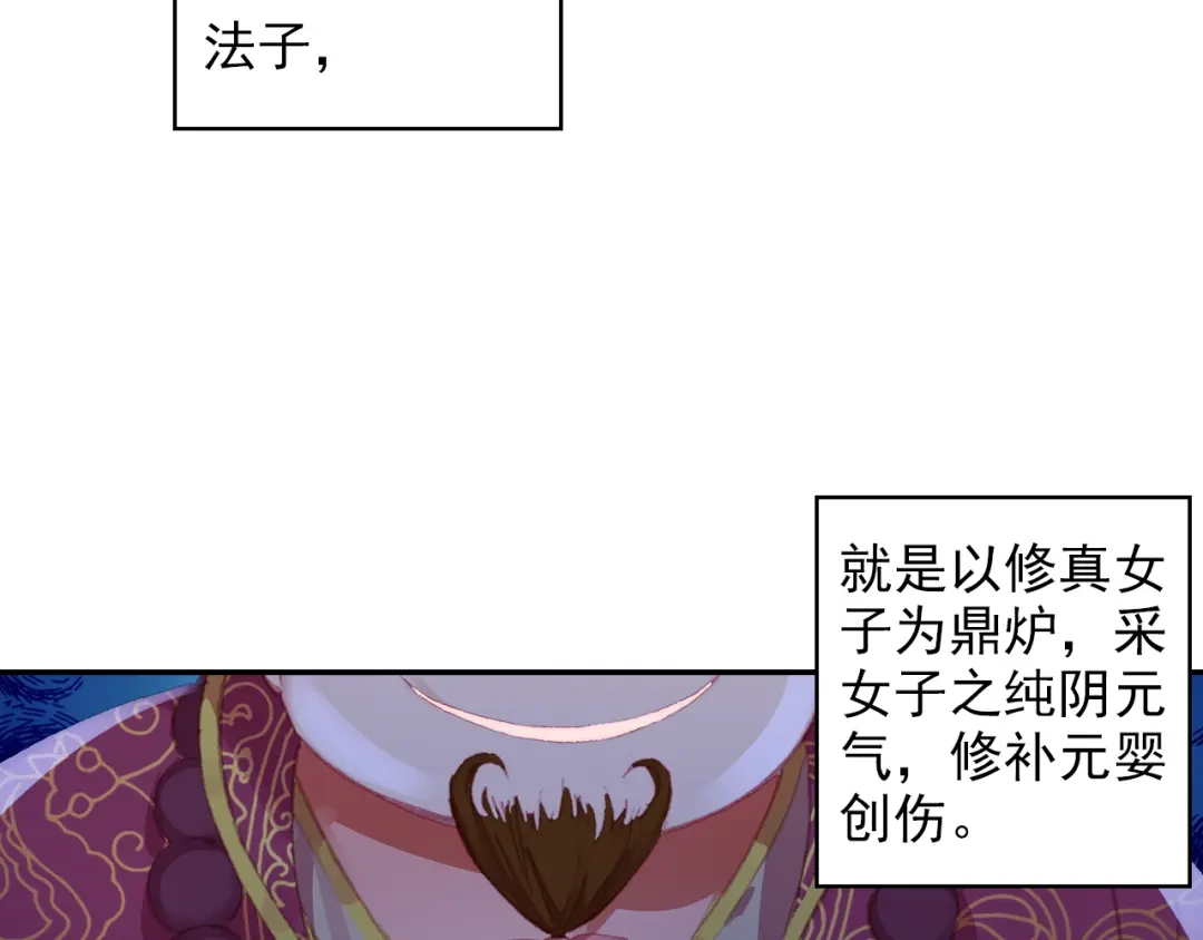 《大龟甲师》第51话 抽他丫的！（上） 第17页