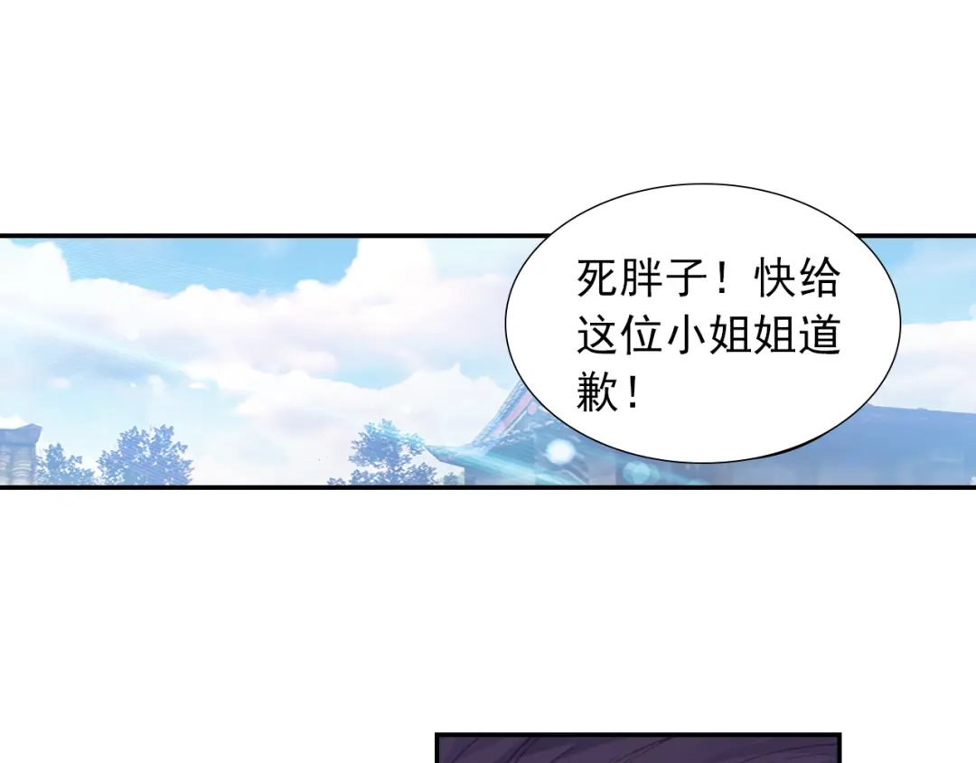 《大龟甲师》第51话 抽他丫的！（上） 第20页