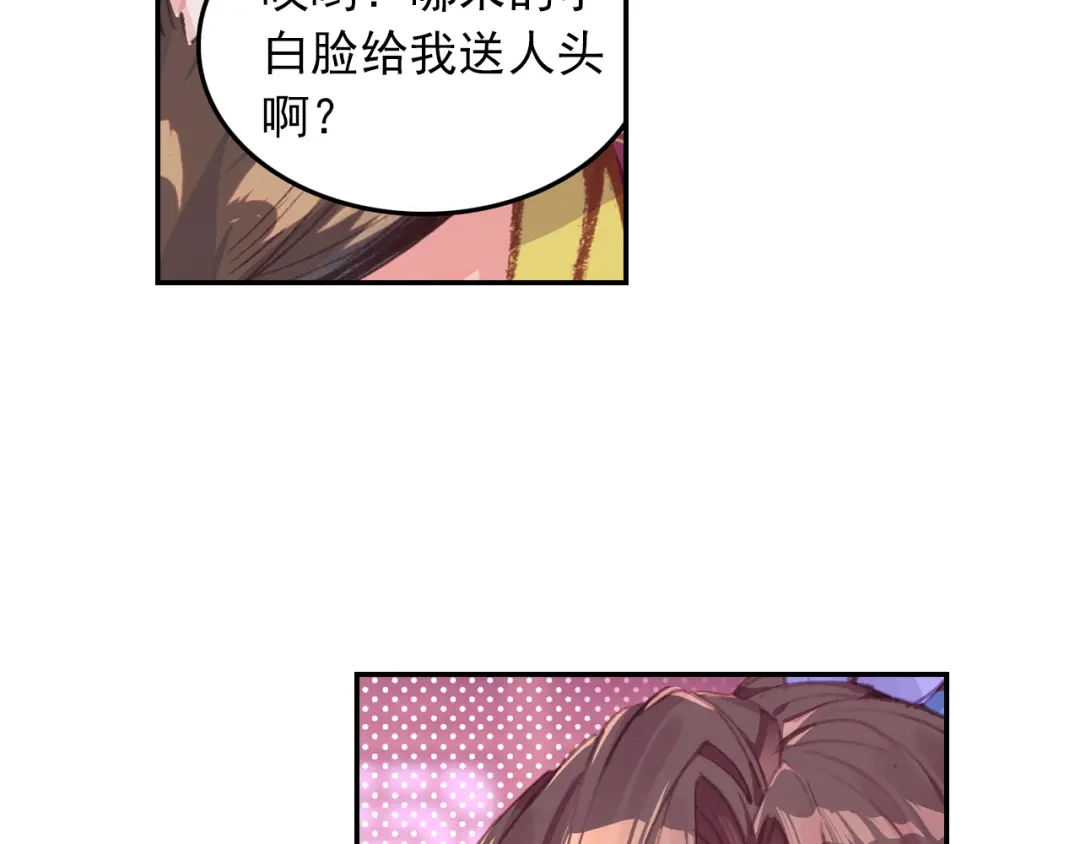 《大龟甲师》第51话 抽他丫的！（上） 第24页