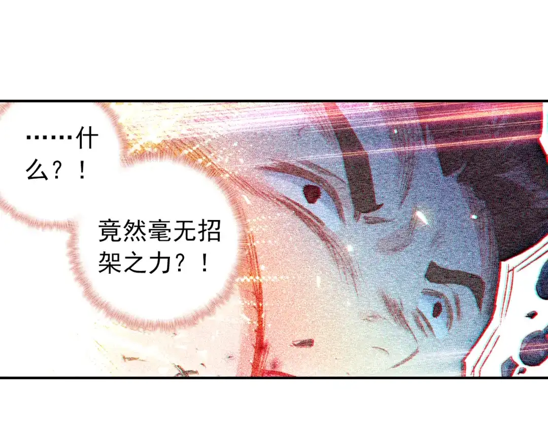 《大龟甲师》第51话 抽他丫的！（下） 第9页