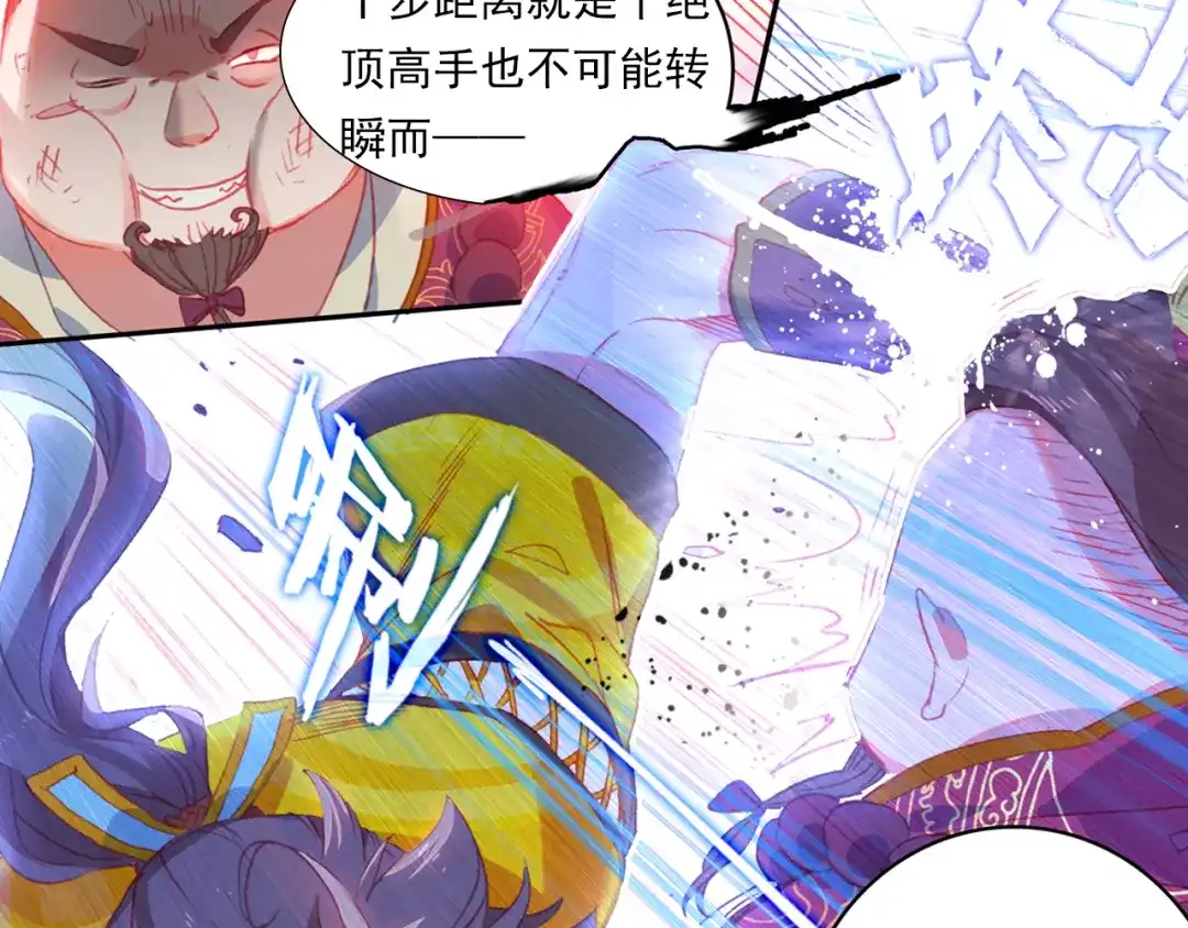 《大龟甲师》第51话 抽他丫的！（下） 第21页