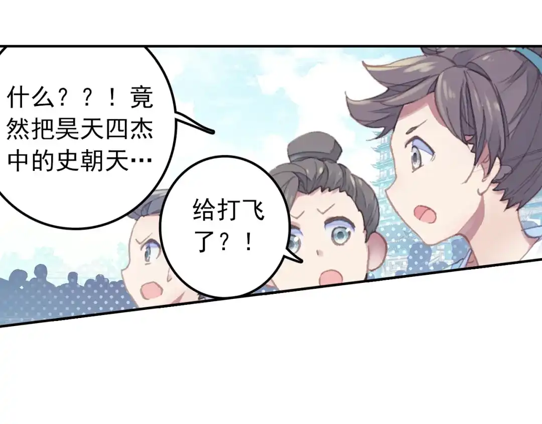 《大龟甲师》第51话 抽他丫的！（下） 第27页