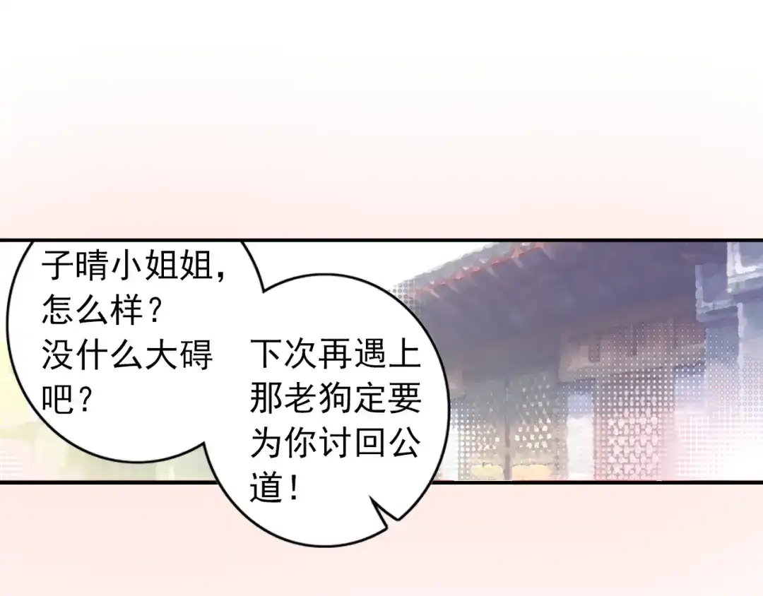 《大龟甲师》第51话 抽他丫的！（下） 第41页