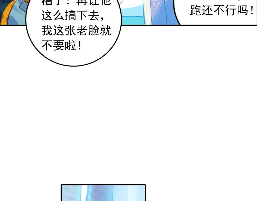《大龟甲师》第51话 抽他丫的！（下） 第34页