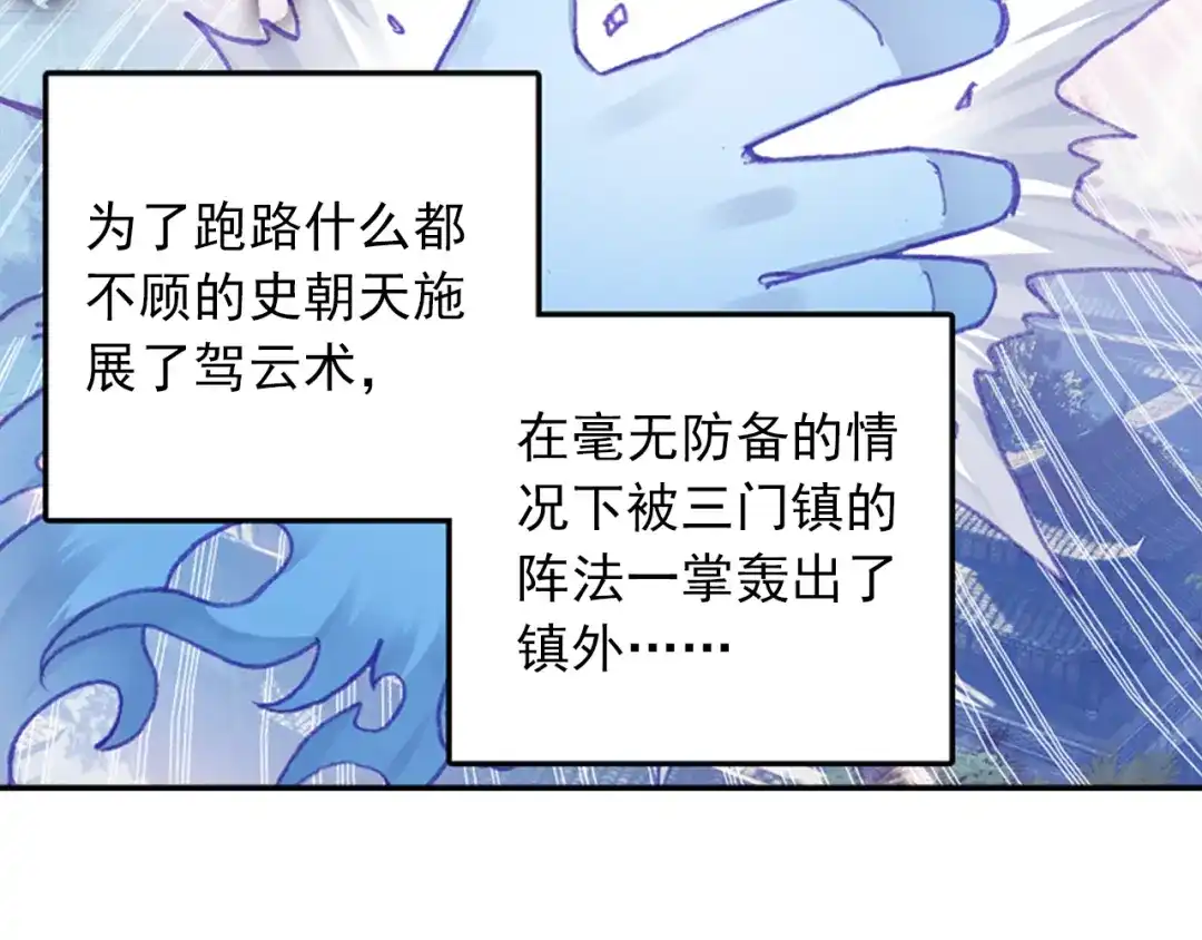 《大龟甲师》第51话 抽他丫的！（下） 第40页