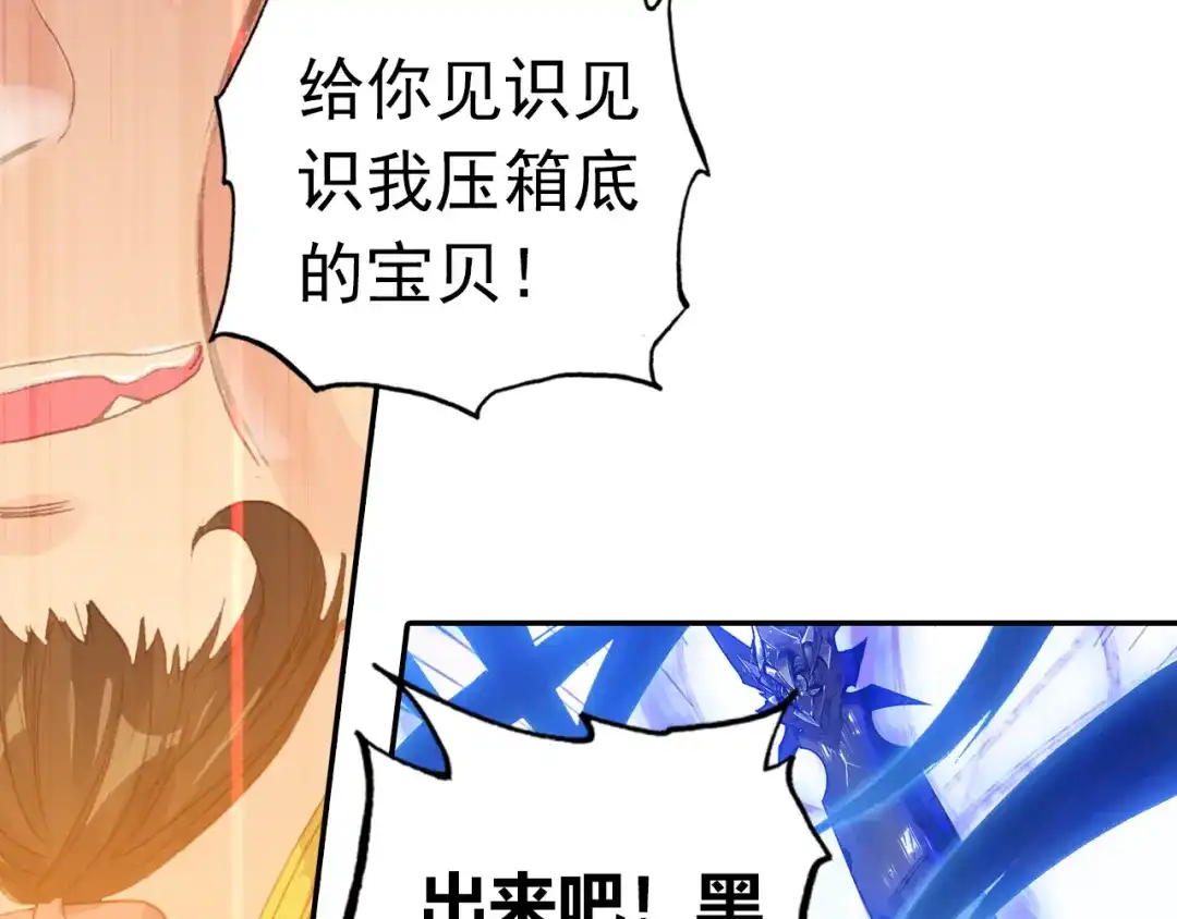 《大龟甲师》第51话 抽他丫的！（下） 第18页