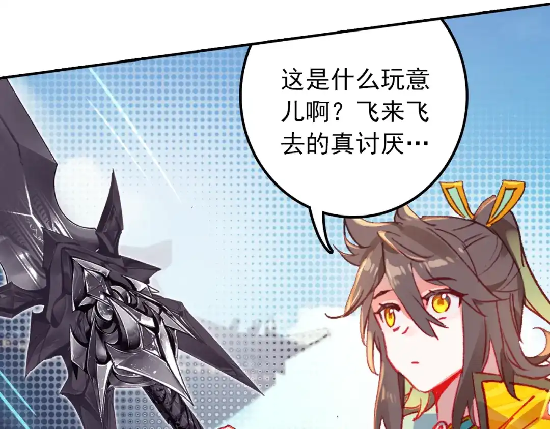 《大龟甲师》第51话 抽他丫的！（下） 第28页