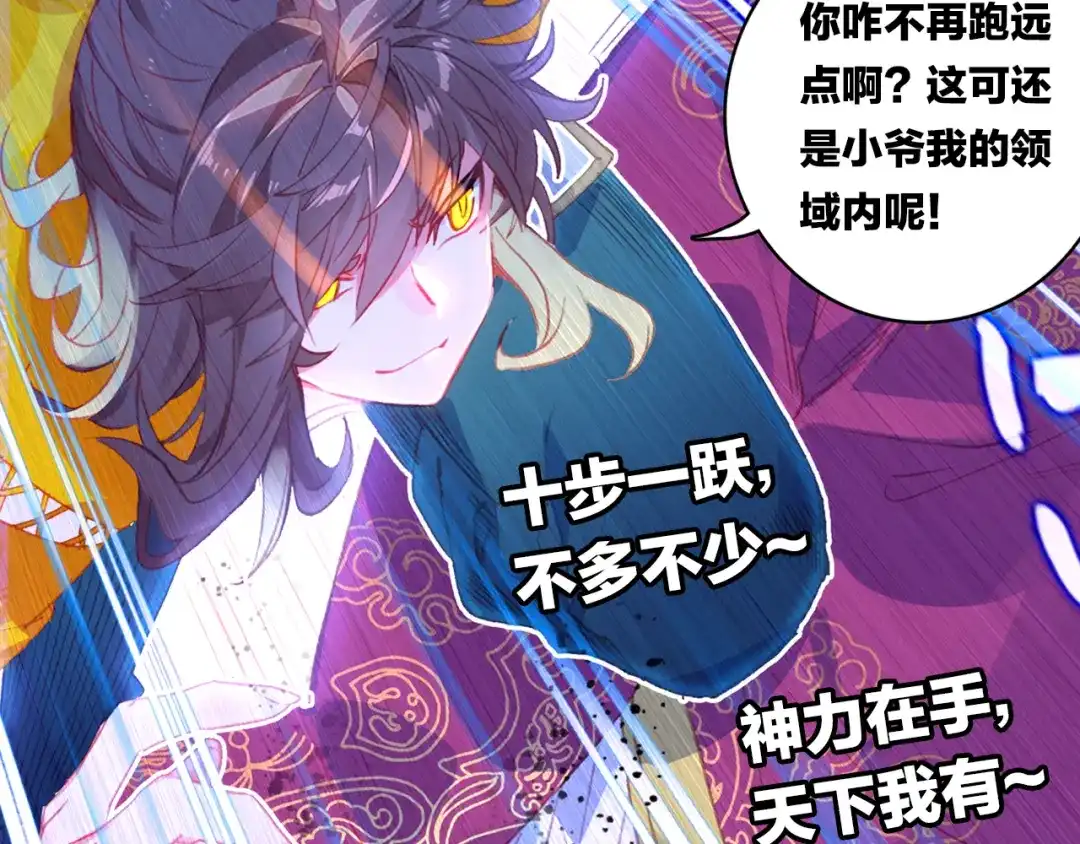 《大龟甲师》第51话 抽他丫的！（下） 第22页