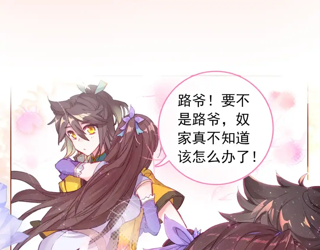 《大龟甲师》第51话 抽他丫的！（下） 第42页