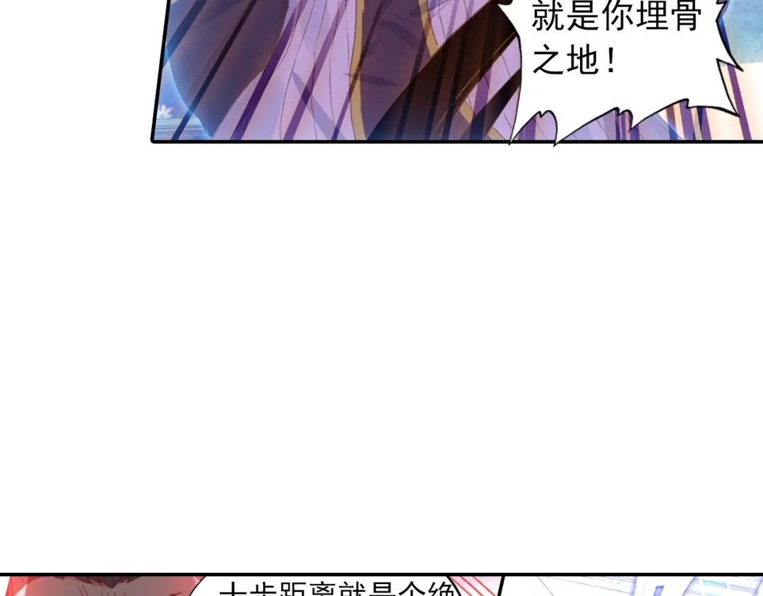 《大龟甲师》第51话 抽他丫的！（下） 第20页