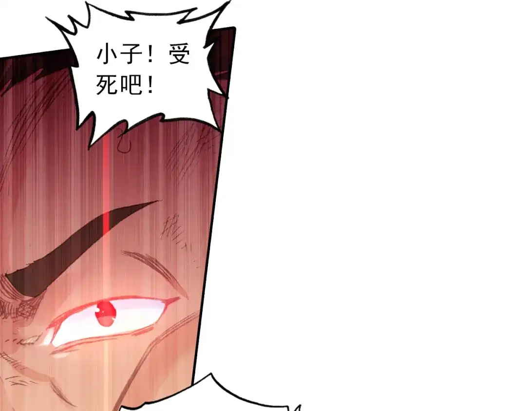 《大龟甲师》第51话 抽他丫的！（下） 第17页