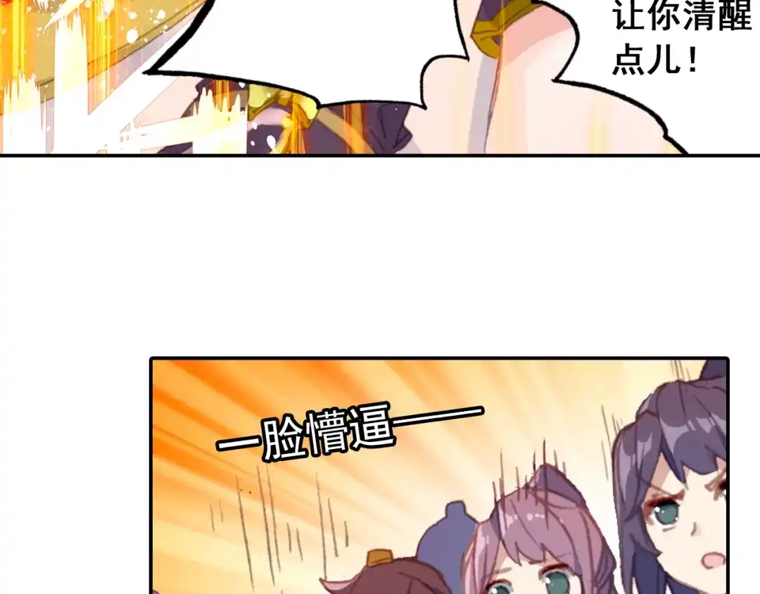 《大龟甲师》第51话 抽他丫的！（下） 第12页