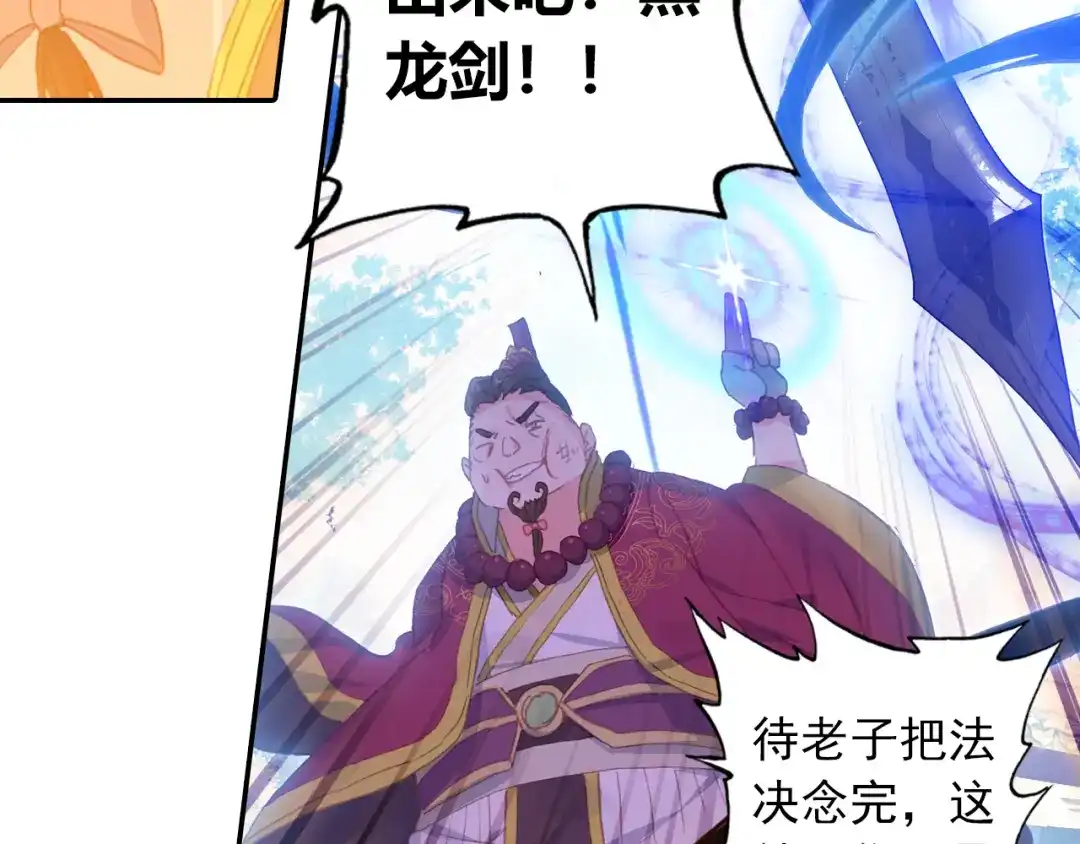 《大龟甲师》第51话 抽他丫的！（下） 第19页