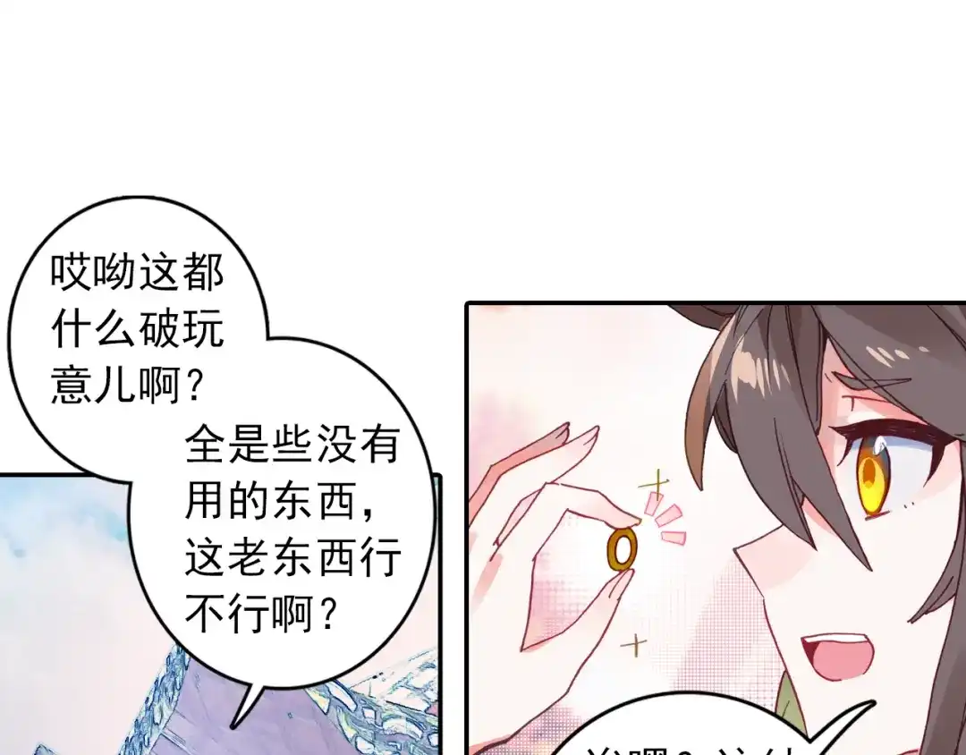 《大龟甲师》第51话 抽他丫的！（下） 第32页