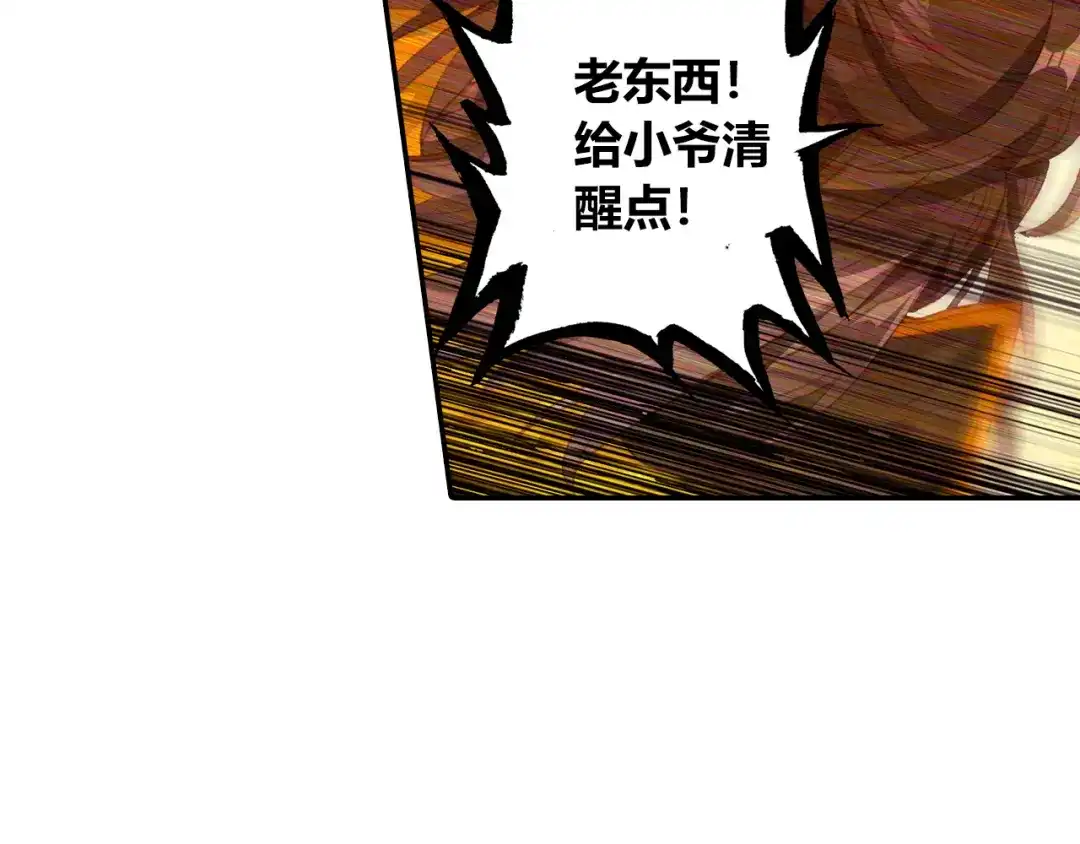 《大龟甲师》第51话 抽他丫的！（下） 第8页