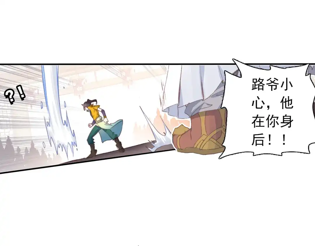 《大龟甲师》第51话 抽他丫的！（下） 第16页