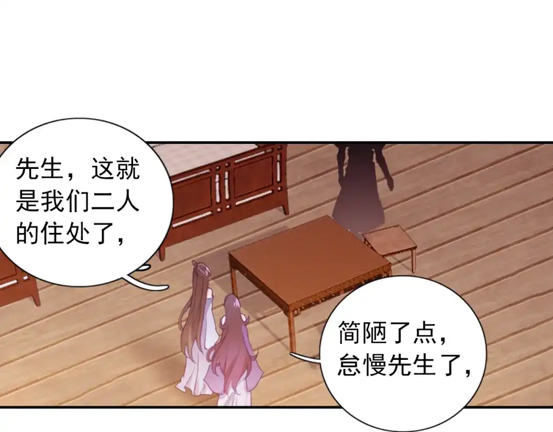 《大龟甲师》第52话 辅助傀儡（上） 第6页