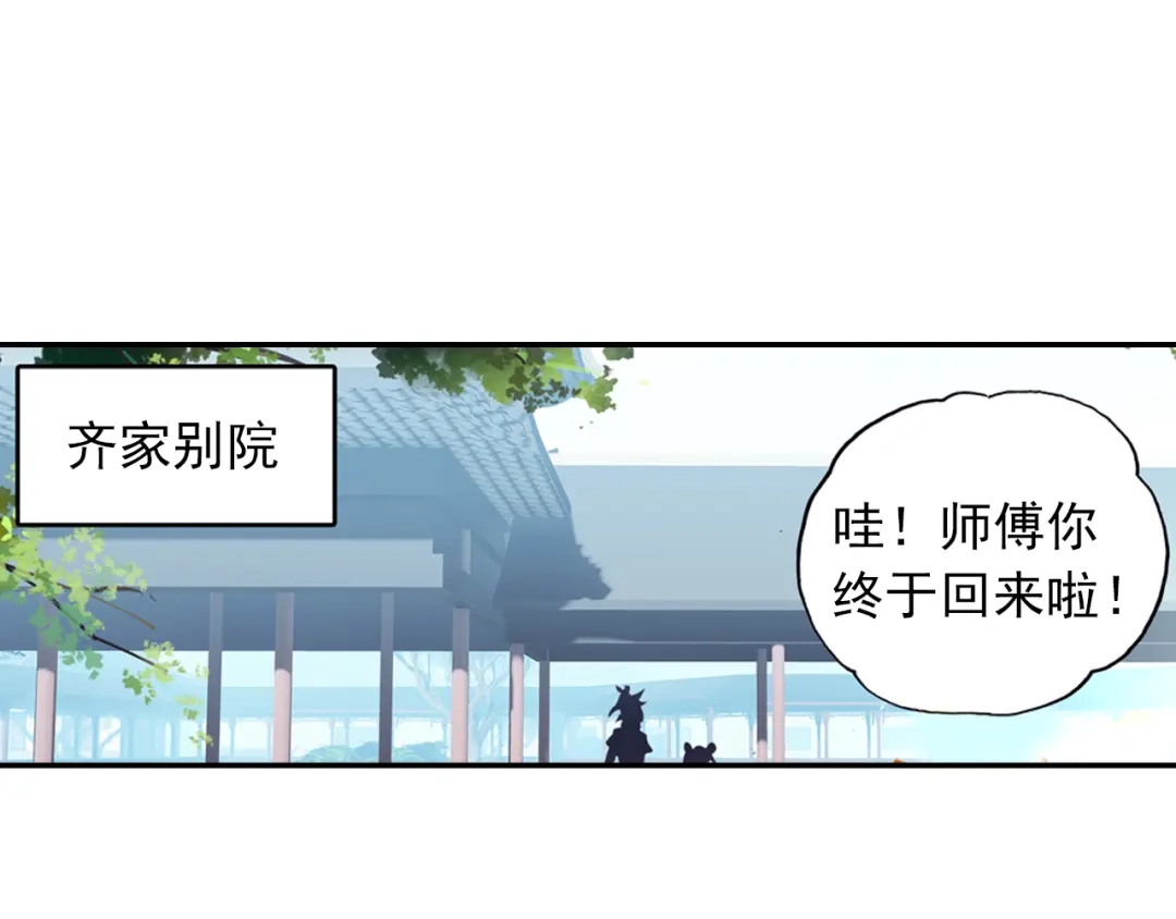 《大龟甲师》第52话 辅助傀儡（上） 第28页
