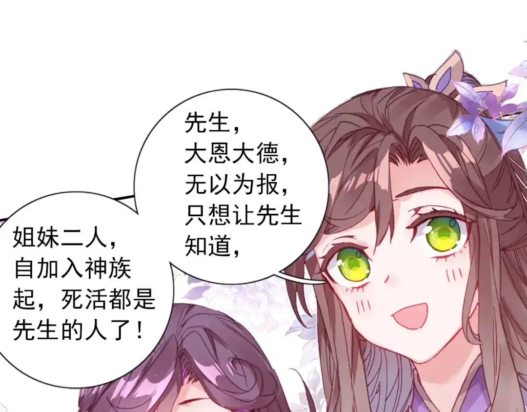 《大龟甲师》第52话 辅助傀儡（上） 第25页