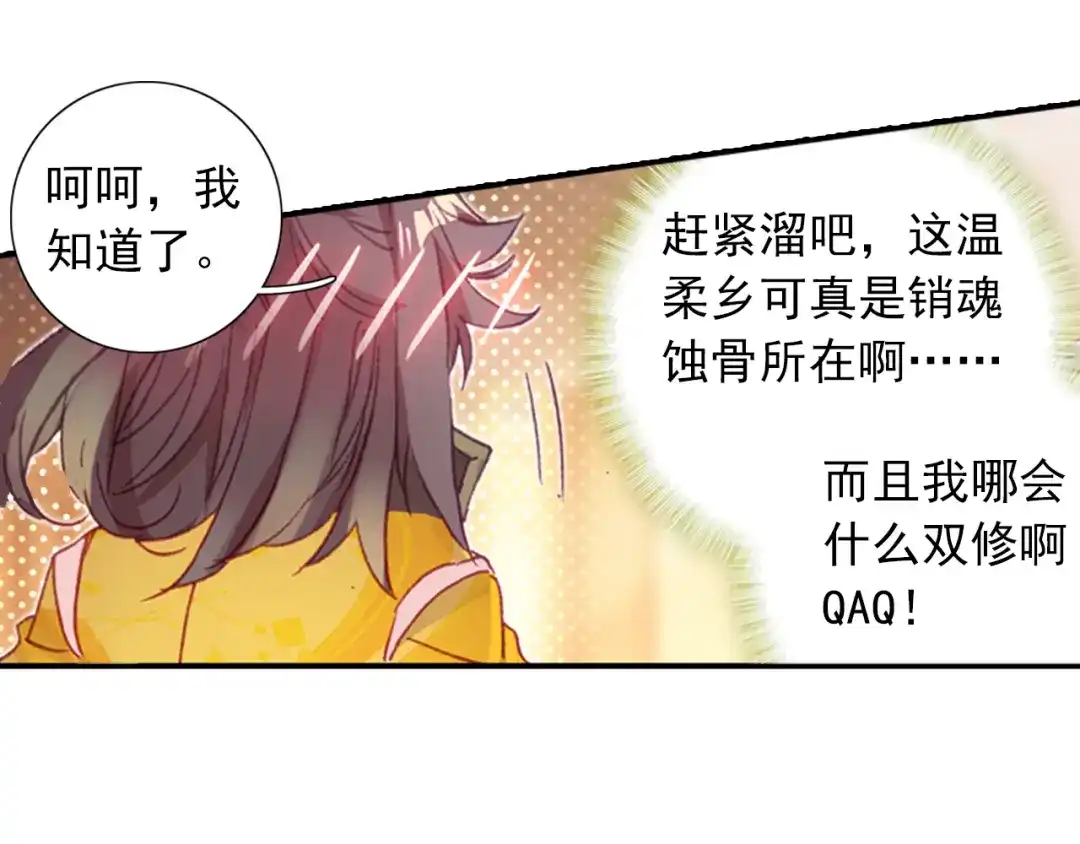 《大龟甲师》第52话 辅助傀儡（上） 第27页