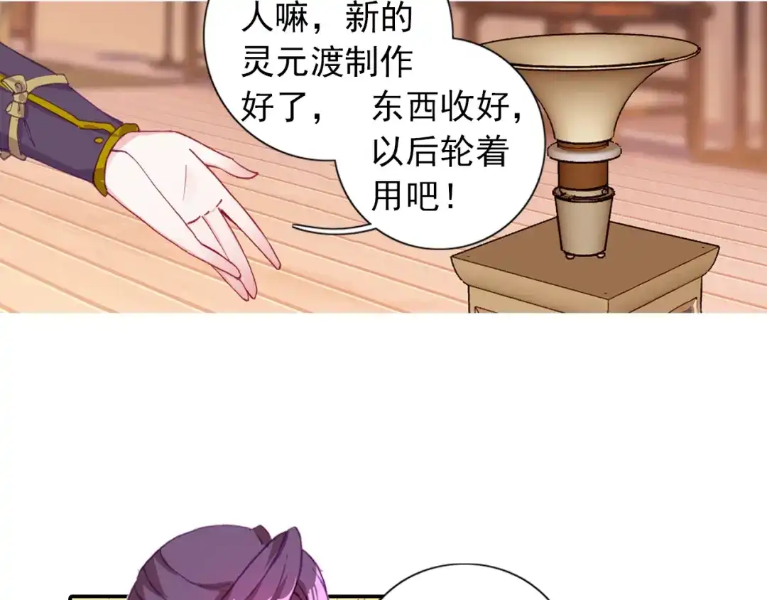 《大龟甲师》第52话 辅助傀儡（上） 第11页