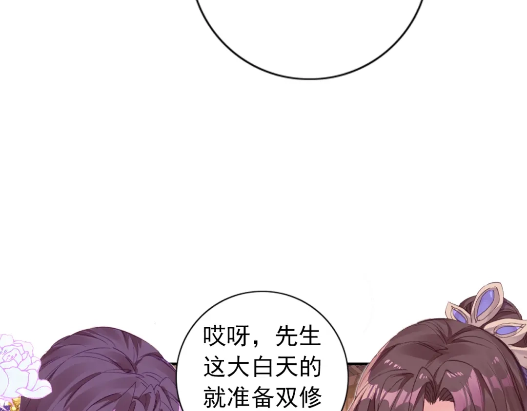 《大龟甲师》第52话 辅助傀儡（上） 第8页