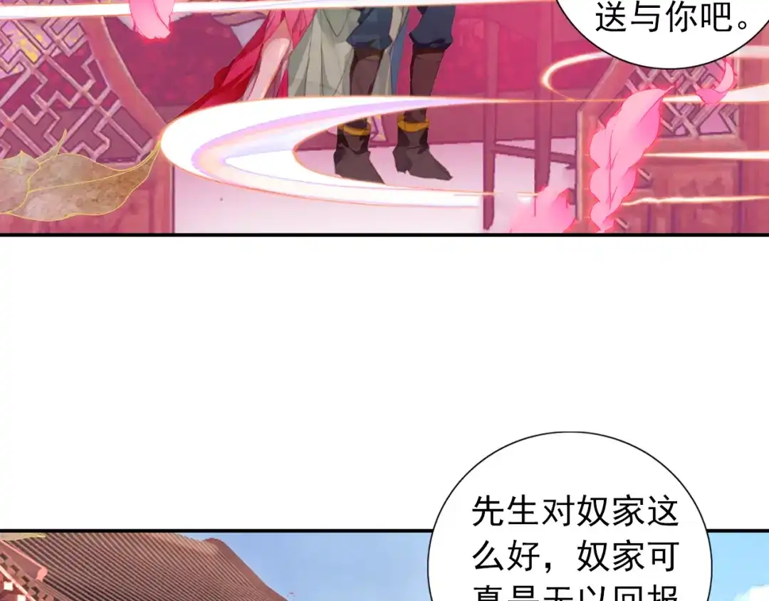 《大龟甲师》第52话 辅助傀儡（下） 第30页