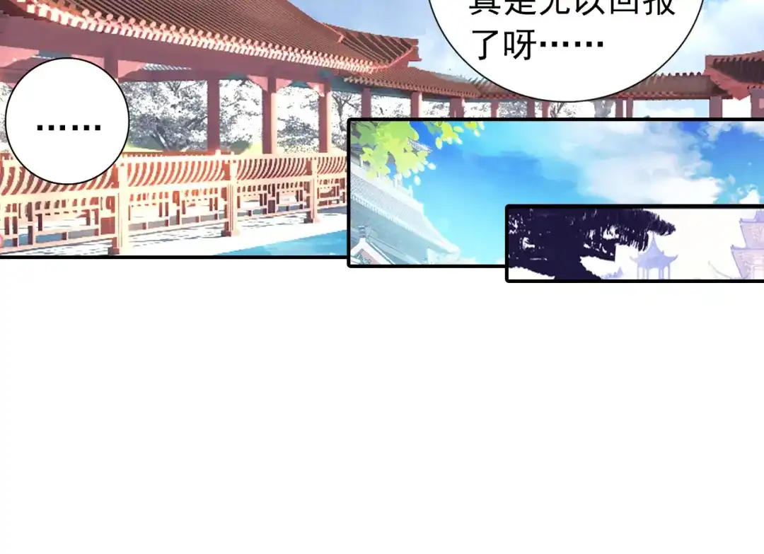 《大龟甲师》第52话 辅助傀儡（下） 第31页