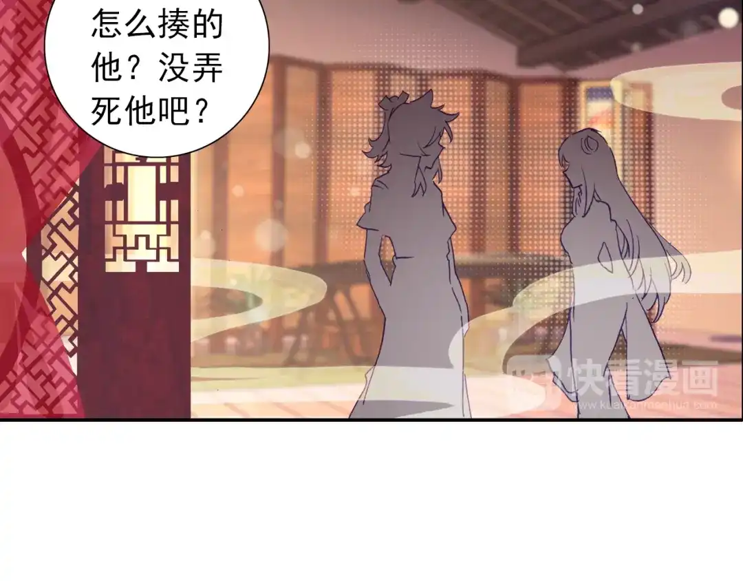 《大龟甲师》第52话 辅助傀儡（下） 第10页
