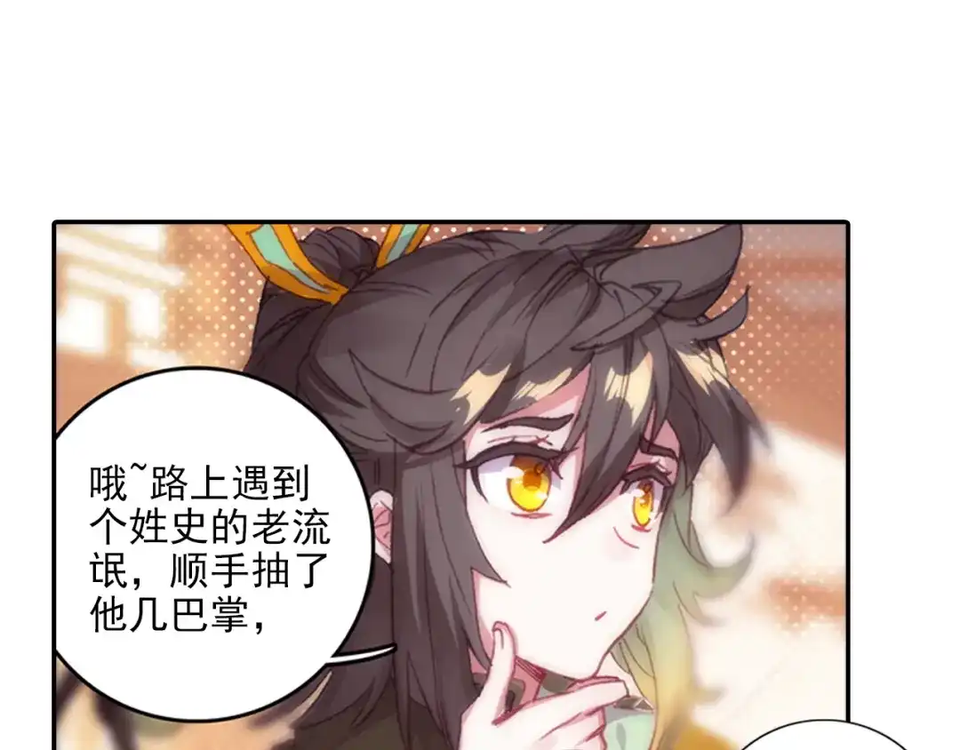 《大龟甲师》第52话 辅助傀儡（下） 第3页