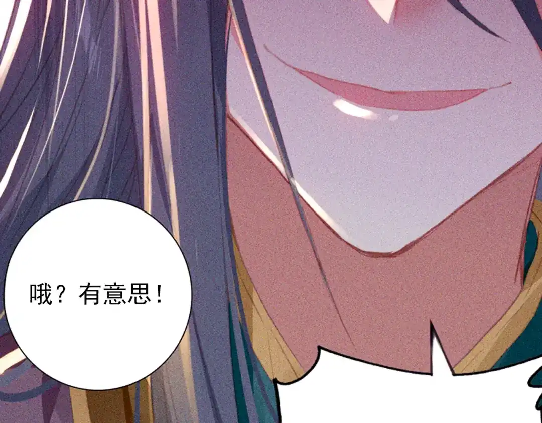 《大龟甲师》第52话 辅助傀儡（下） 第36页