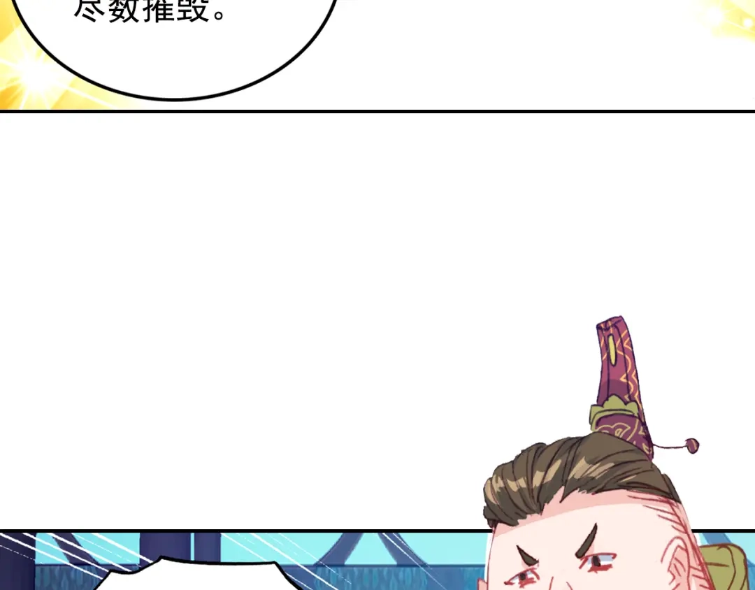 《大龟甲师》第53话 渡劫（上） 第22页