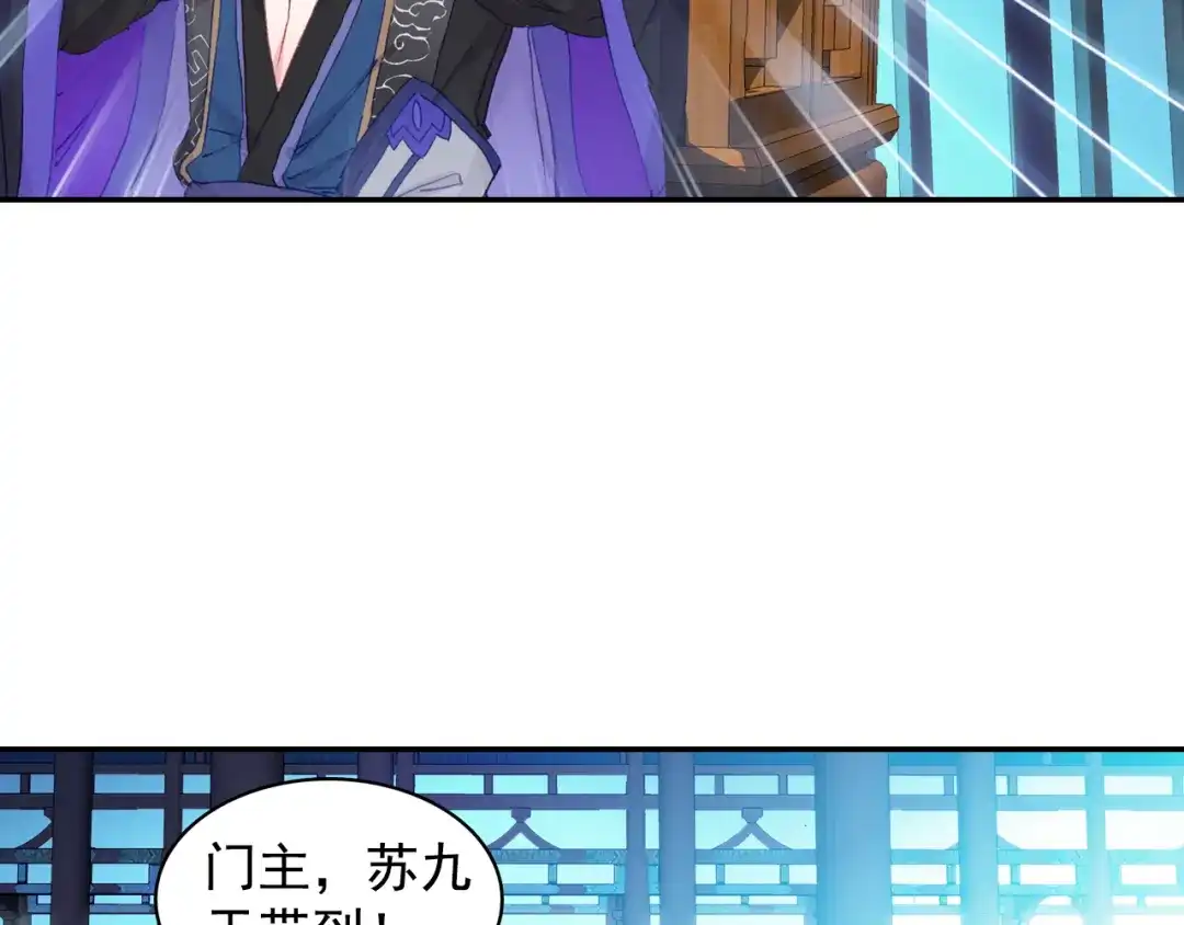 《大龟甲师》第53话 渡劫（上） 第15页
